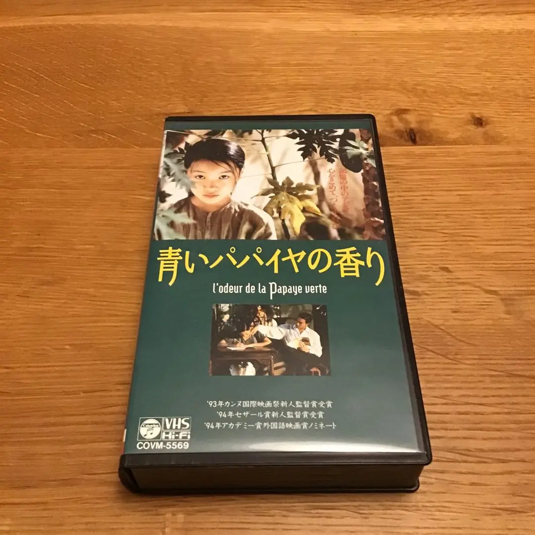 2025年最新】青いパパイヤの香り dvdの人気アイテム - メルカリ