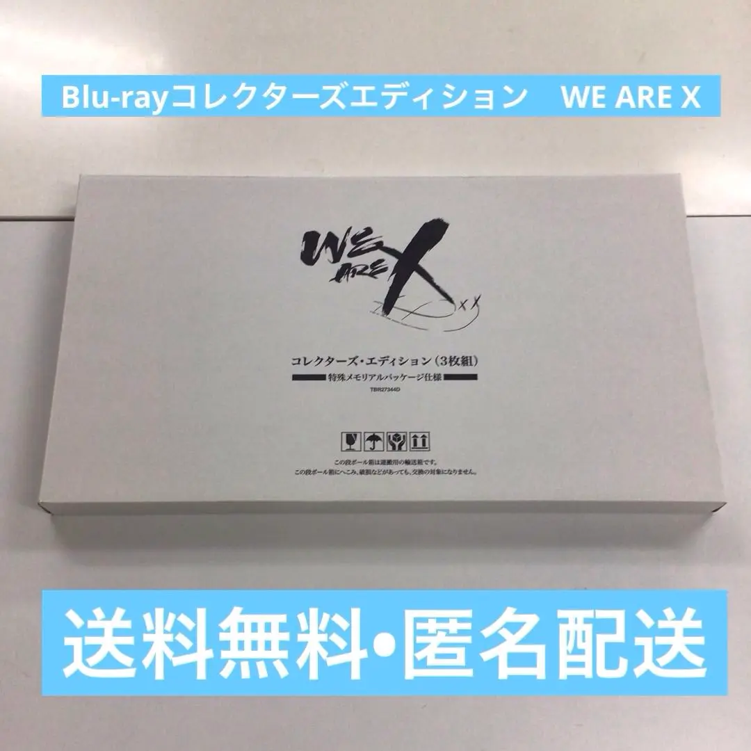 新品未開封　WE ARE X コレクターズエディション Blu-ray Amazon.co.jp: WE ARE X Blu-ray スタンダード・エディション