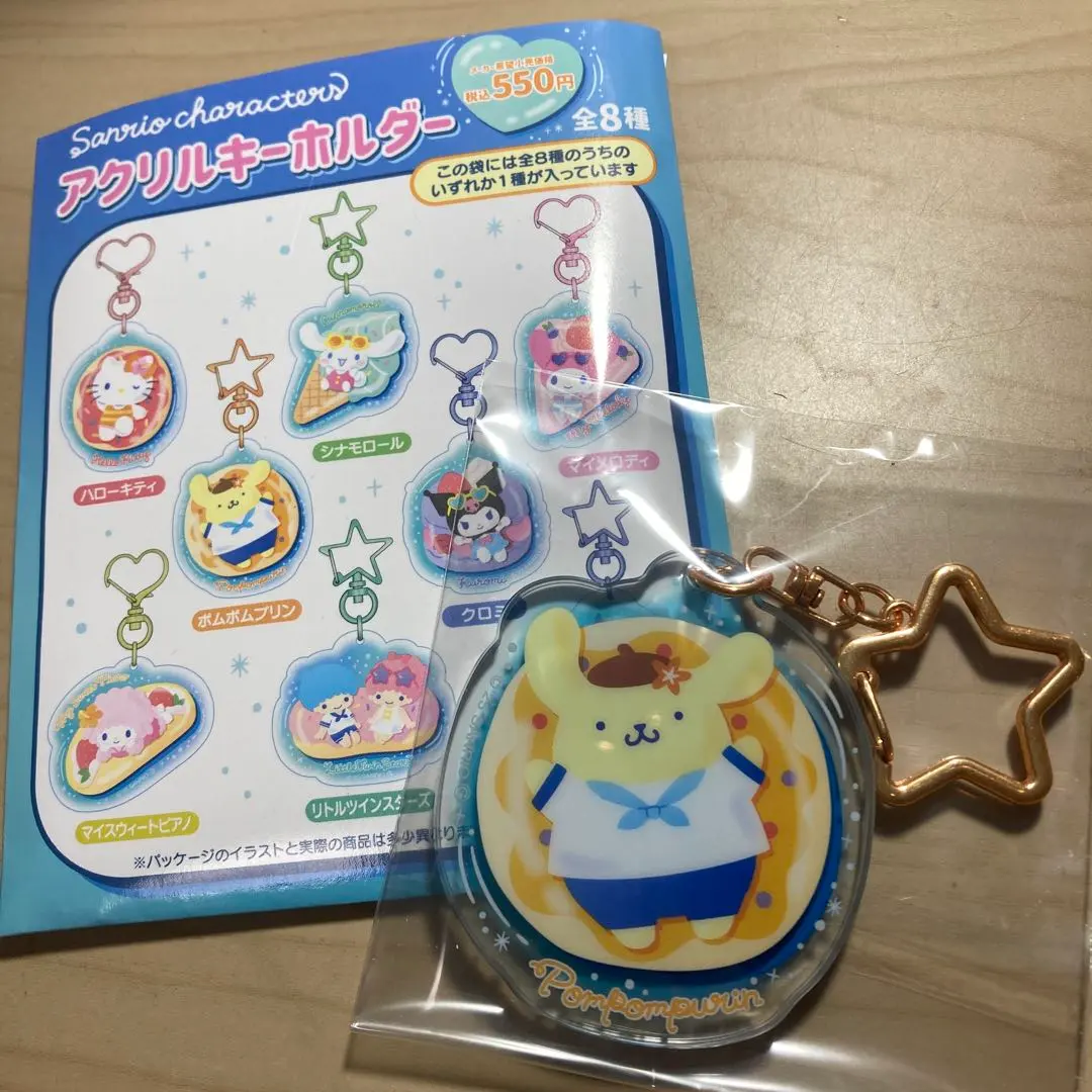 Thumbnail of Pompompurin Acrylic Keychain