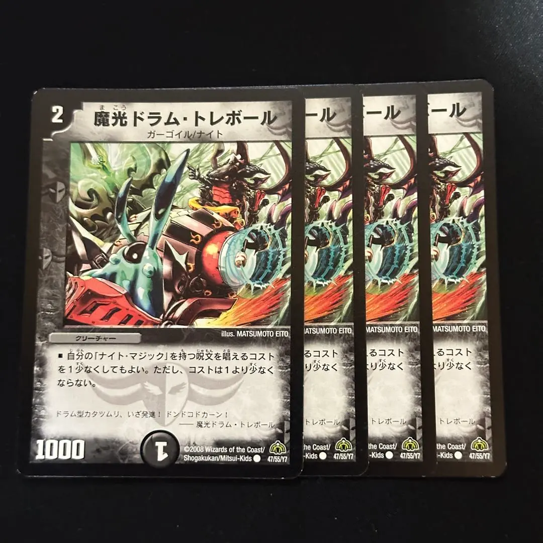 Thumbnail of Magical Light Drum Trebol - Old Frame, Initial Release, 4 Cards ②