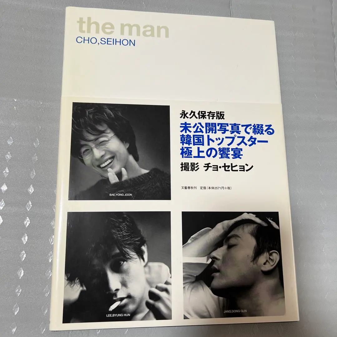 ヨン様☆写真集DVD付き 2025年最新】ヨン様 写真集の人気アイテム - メルカリ