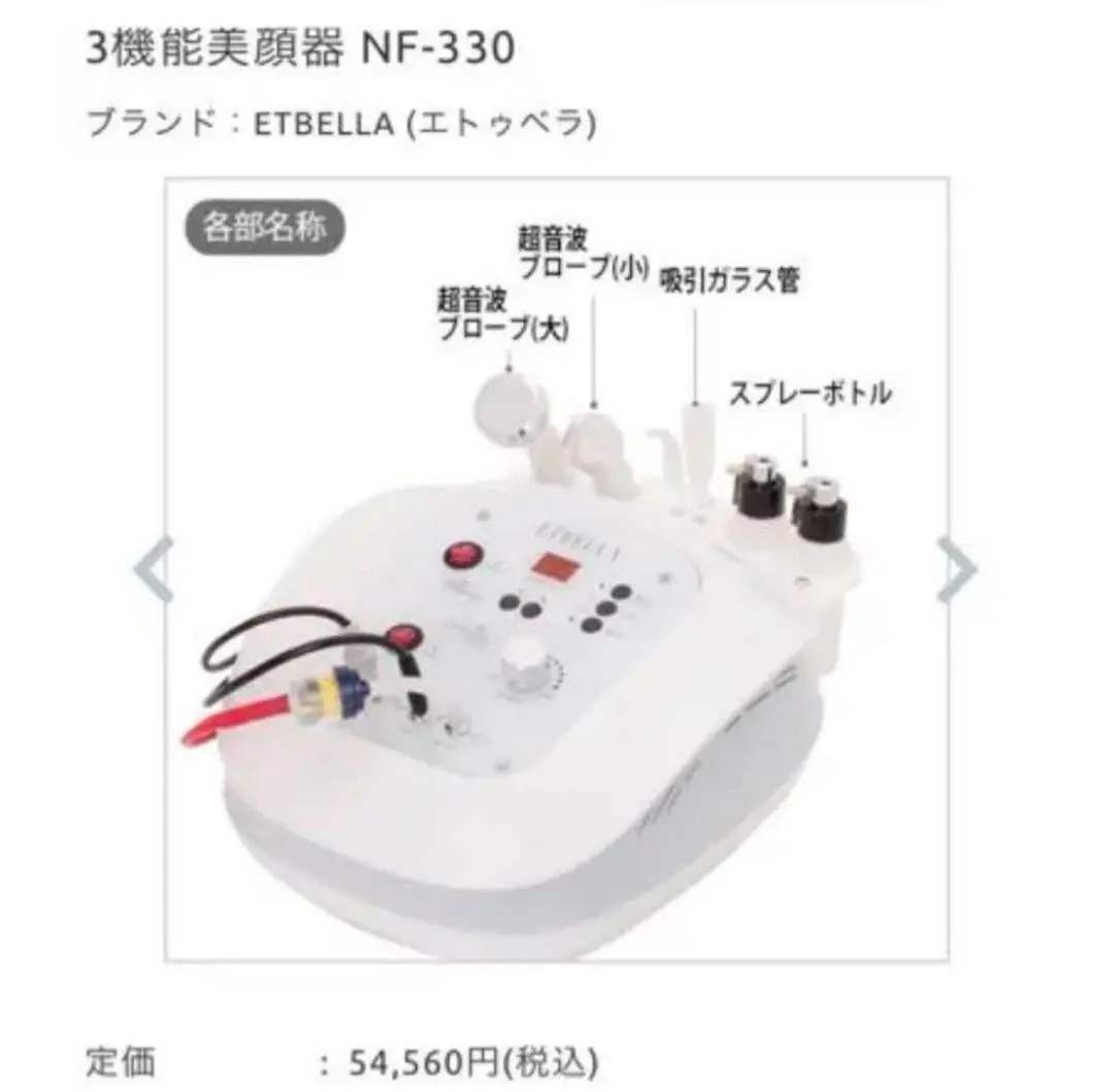 CHANEL0303　ETBELLA 美顔器 2025年最新】ETBELLA 美顔器・美容器の人気アイテム - メルカリ