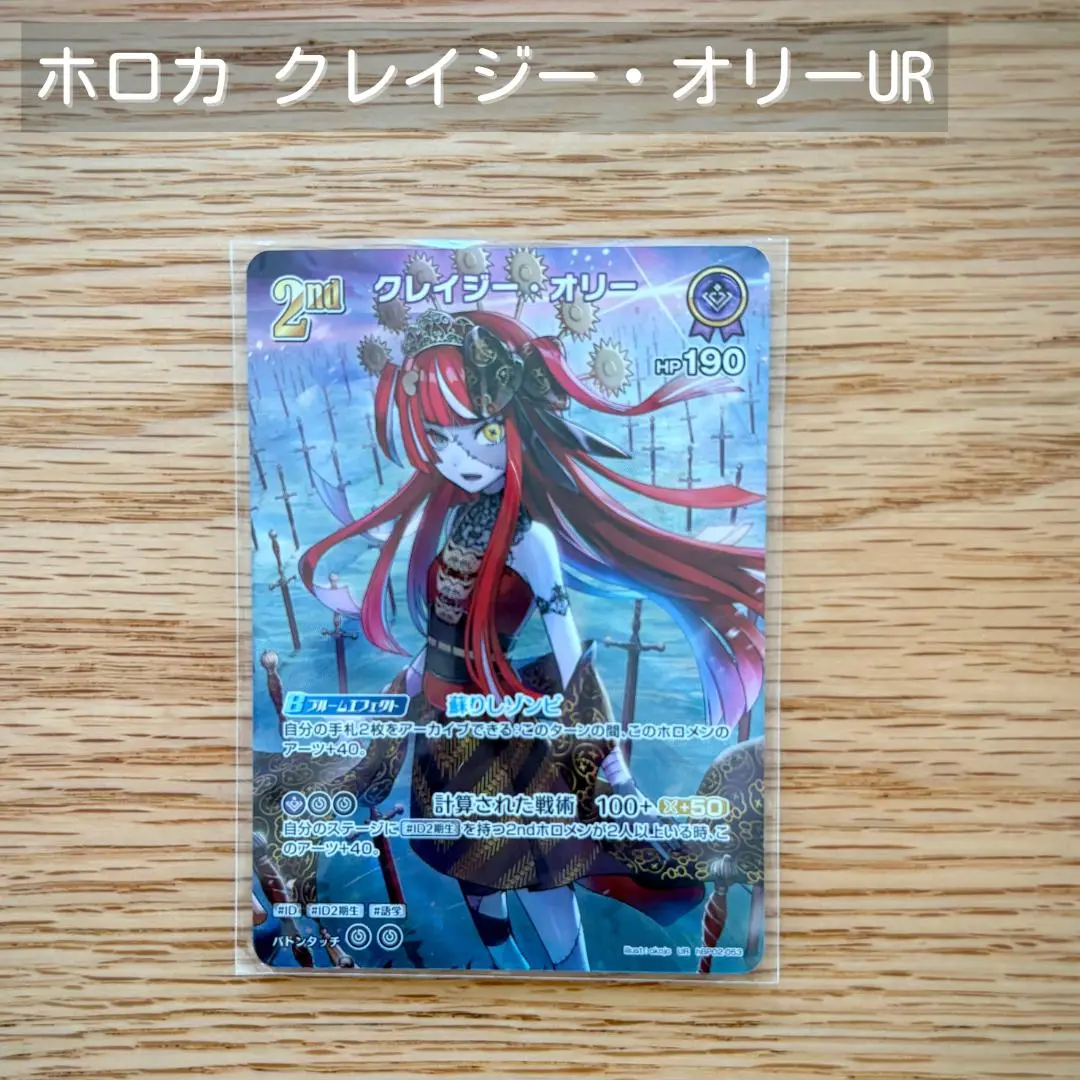 2025年最新】クレイジー・オリー urの人気アイテム - メルカリ