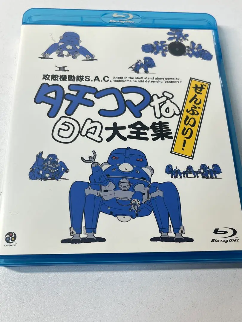 Blu-ray 攻殻機動隊 S.A.C タチコマな日々大全集 ぜんぶいり 攻殻機動隊S.A.C. タチコマな日々大全集 ＜ぜんぶいり！＞ | A