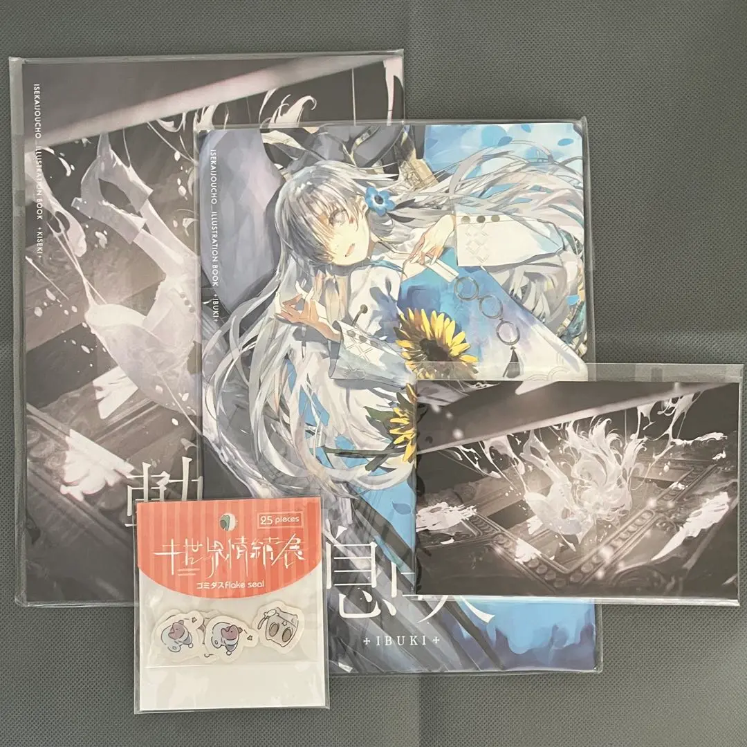 ヰ世界情緒　息吹・軌跡 アートブック 2冊セット ヰ世界情緒作品集「息吹, connecting world, 軌跡」3点セット