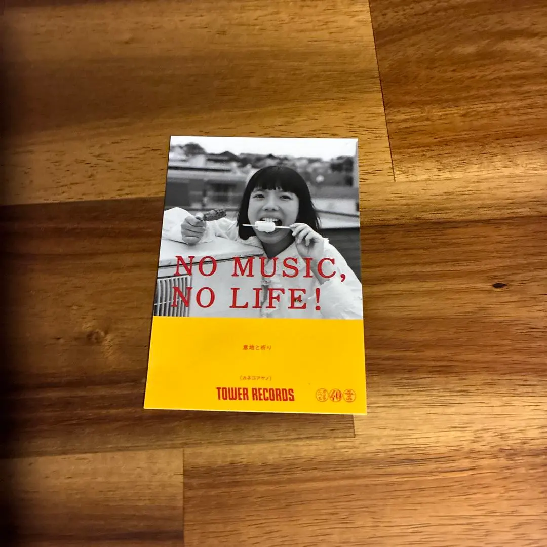 2025年最新】カネコアヤノ ステッカーの人気アイテム - メルカリ