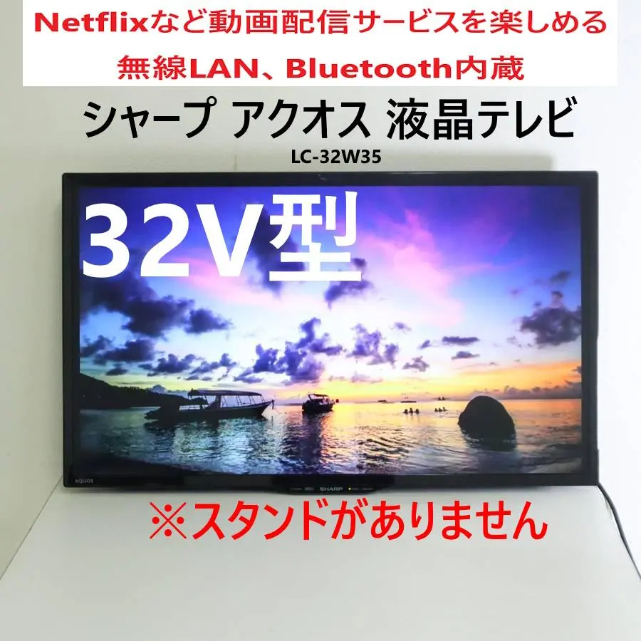 2025年最新】シャープ aquos lc 32w35 bの人気アイテム - メルカリ
