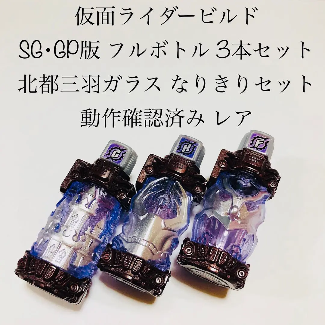 2025年最新】仮面ライダービルド/クワガタフルボトルの人気