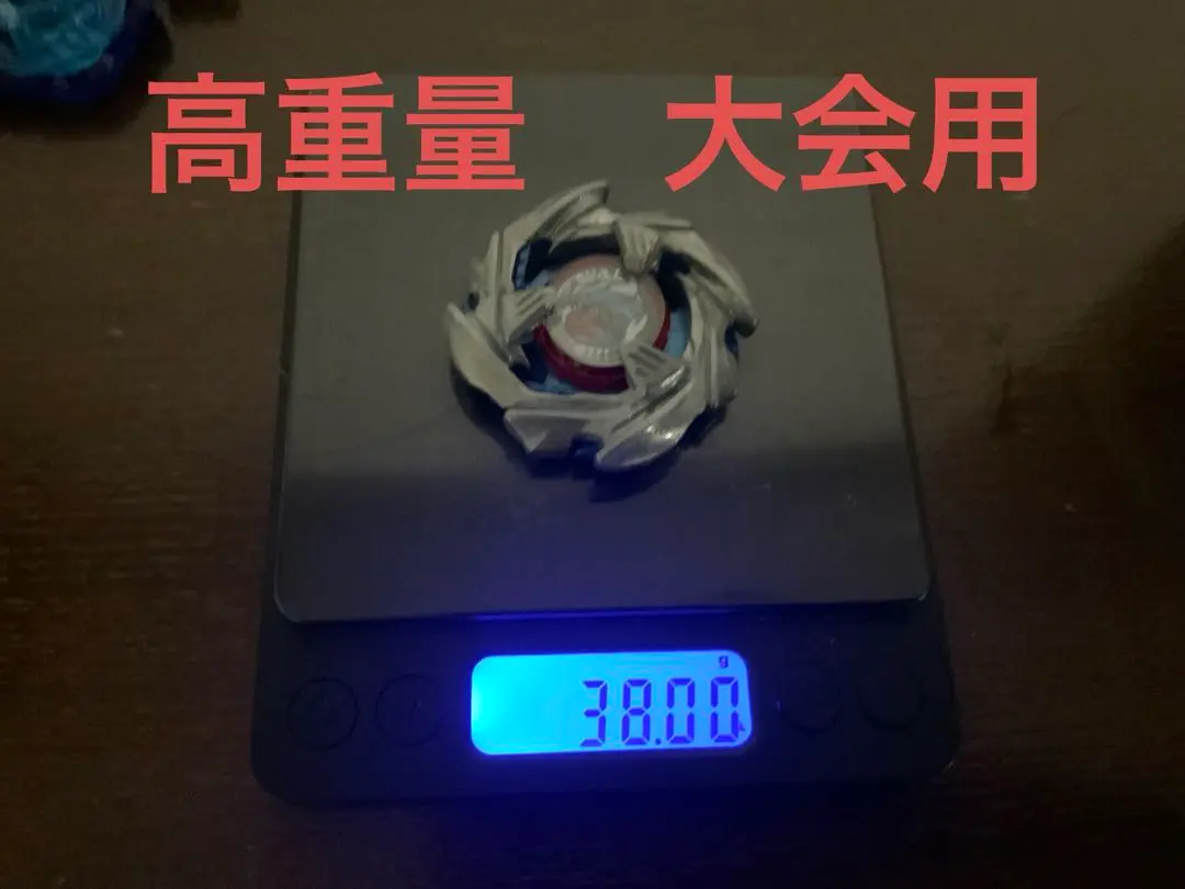 コバルトドラグーン　ブレードのみ　高重量 コバルトドラグーン ブレードのみ 高重量 コバルトドラグーン 高