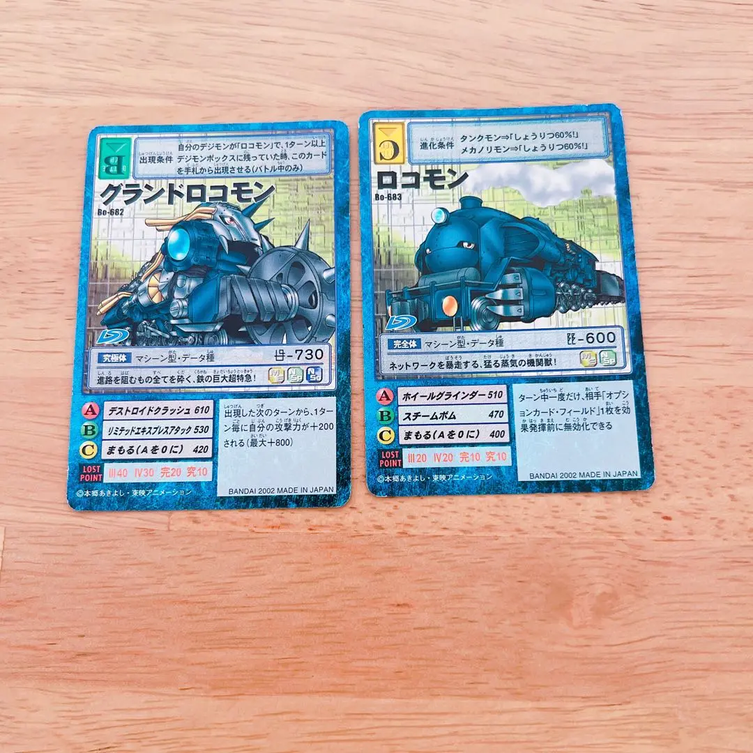BT17-058 グランドロコモン | デジモンカードガイド