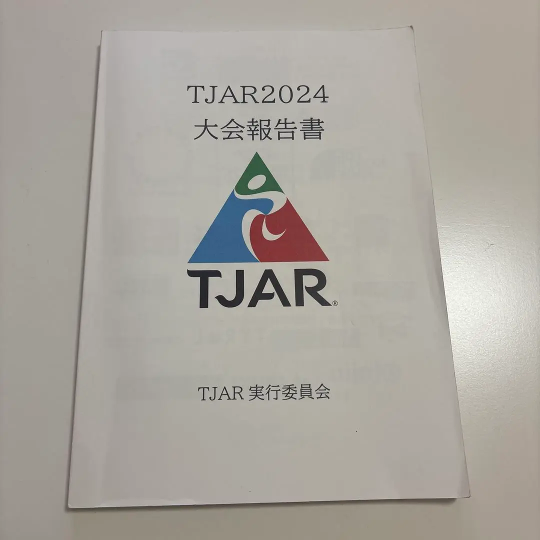 2025年最新】tjar 報告書の人気アイテム - メルカリ