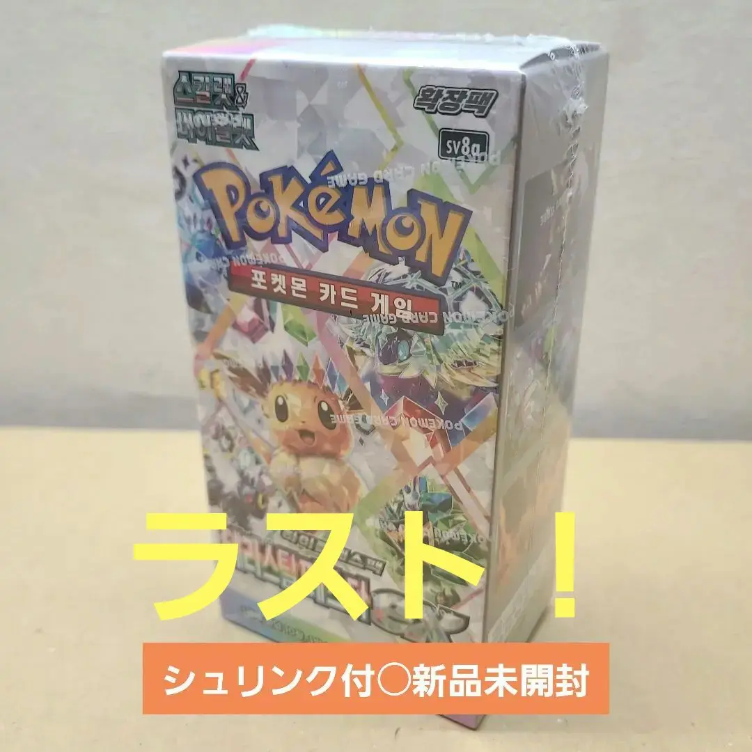 2025年最新】テラスタルフェスex BOX 韓国の人気アイテム - メルカリ