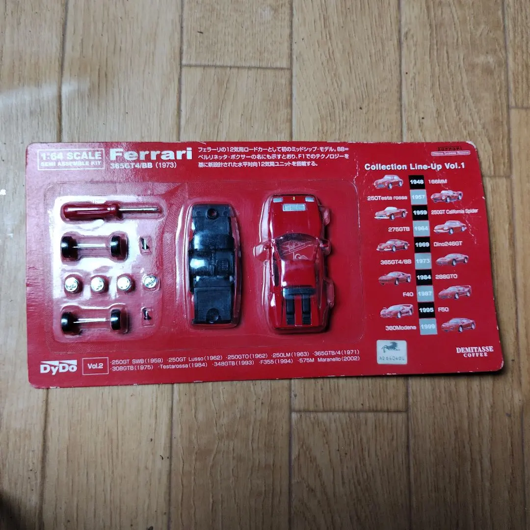 2025年最新】ダイドー キャンペーン ミニカーキットの人気