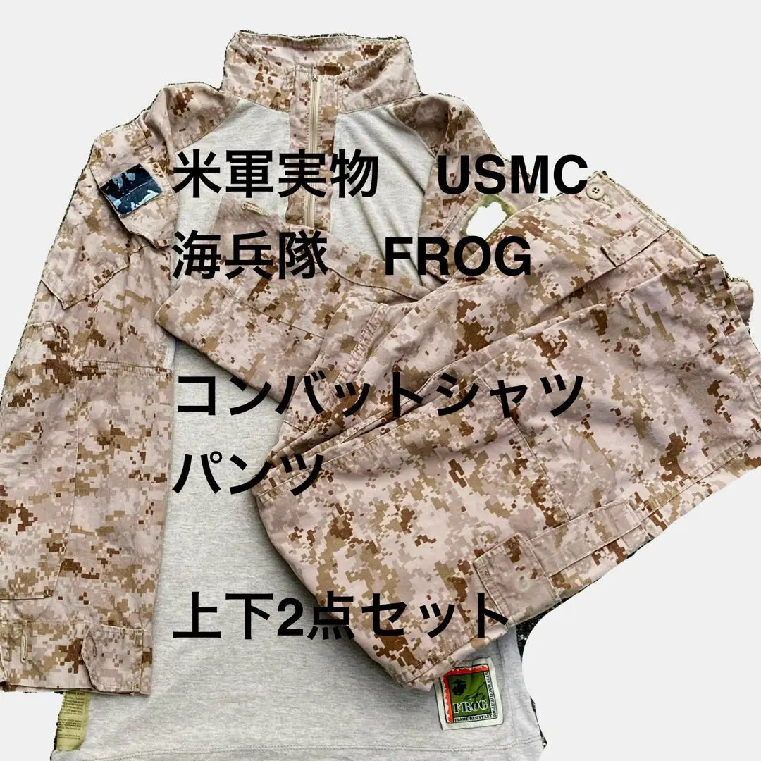 在庫処分 激安 2025年最新】FROG コンバットシャツの人気アイテム - メルカリ 個人装備