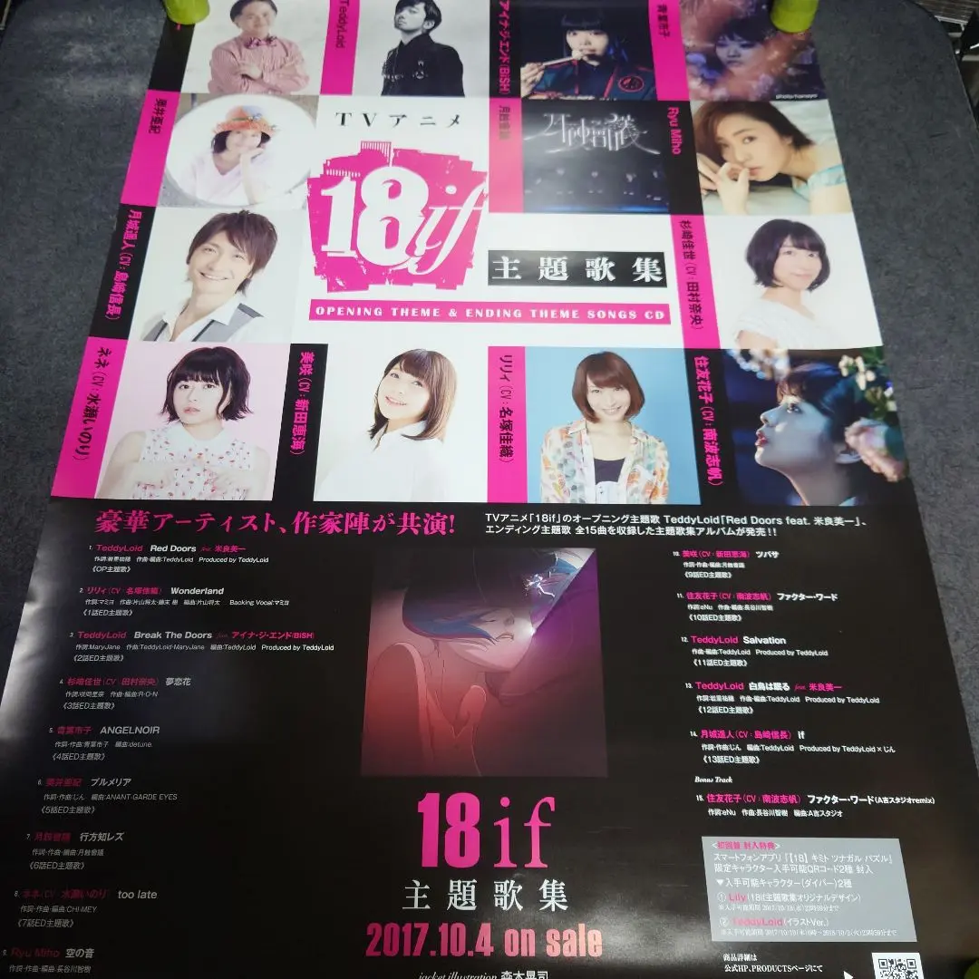【非売品】　バラ売り　BiSH B2告知ポスター 2025年最新】bish ポスター 告知の人気アイテム - メルカリ