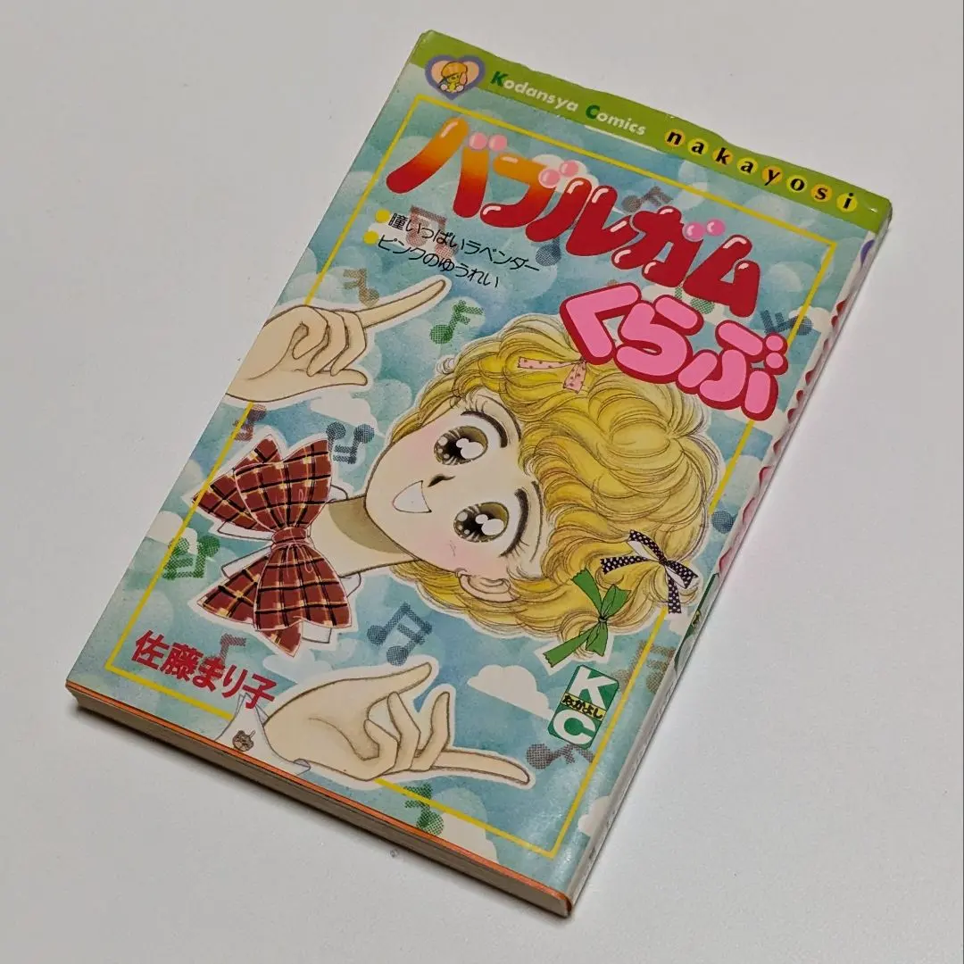 2025年最新】少女クラブ 昭和の人気アイテム - メルカリ