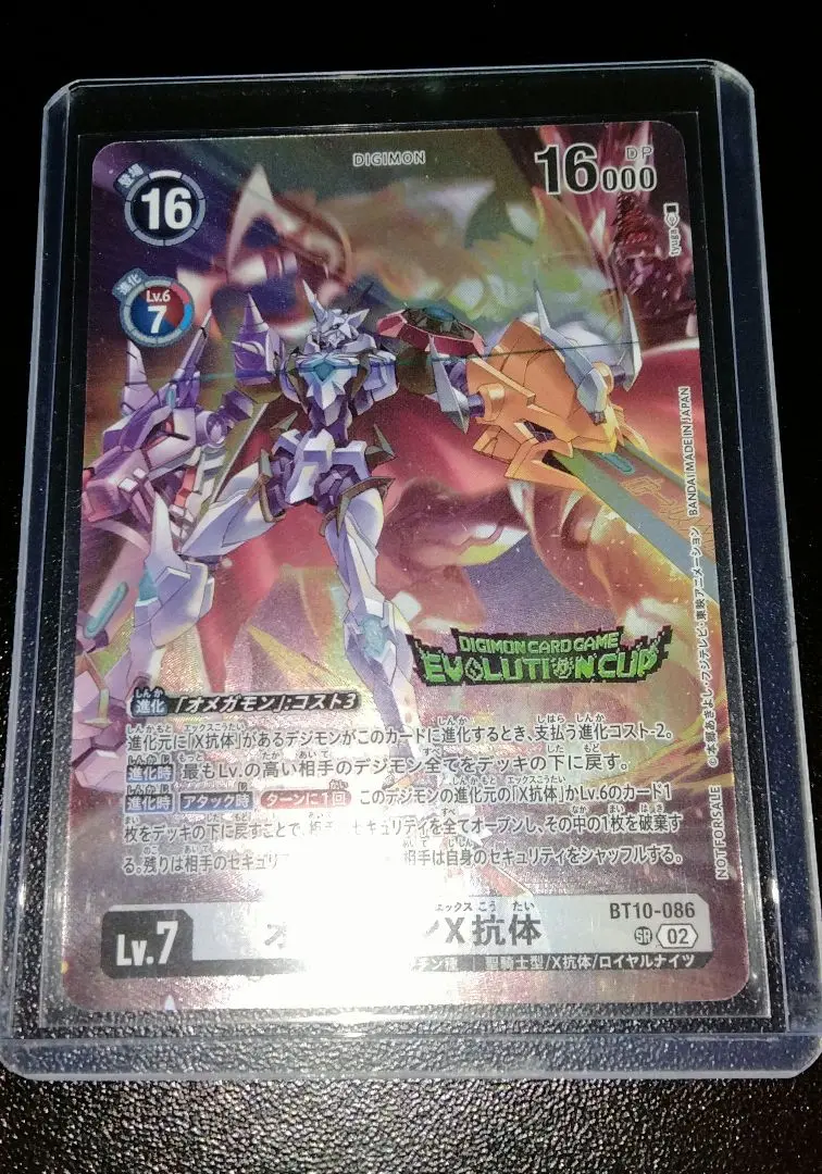デジモンカードゲーム エボリューションカップ オメガモンX抗体 プロモ パラレル オメガモンX抗体 エボリューションカップ デジモンカード - メルカリ