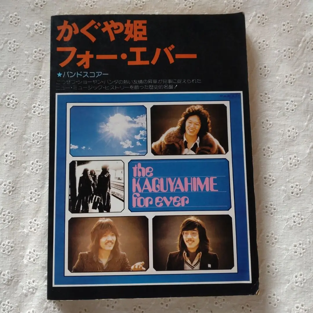2025年最新】レコード かぐや姫 フォーエバーの人気アイテム - メルカリ