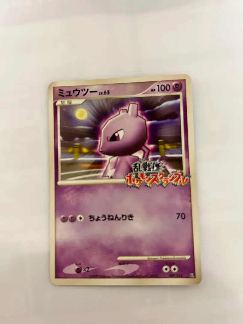 伝説集め】大苦戦で通り名付き「ミュウツー」GET！メガ