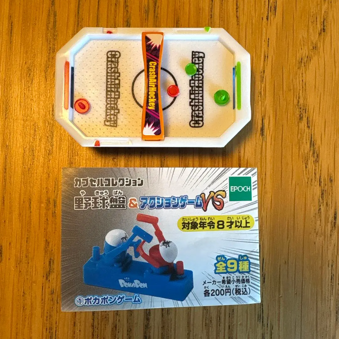 平成 レトロ玩具 中古 クラッシュ エアホッケー 2025年最新】Yahoo!オークション -クラッシュエアホッケーの中古