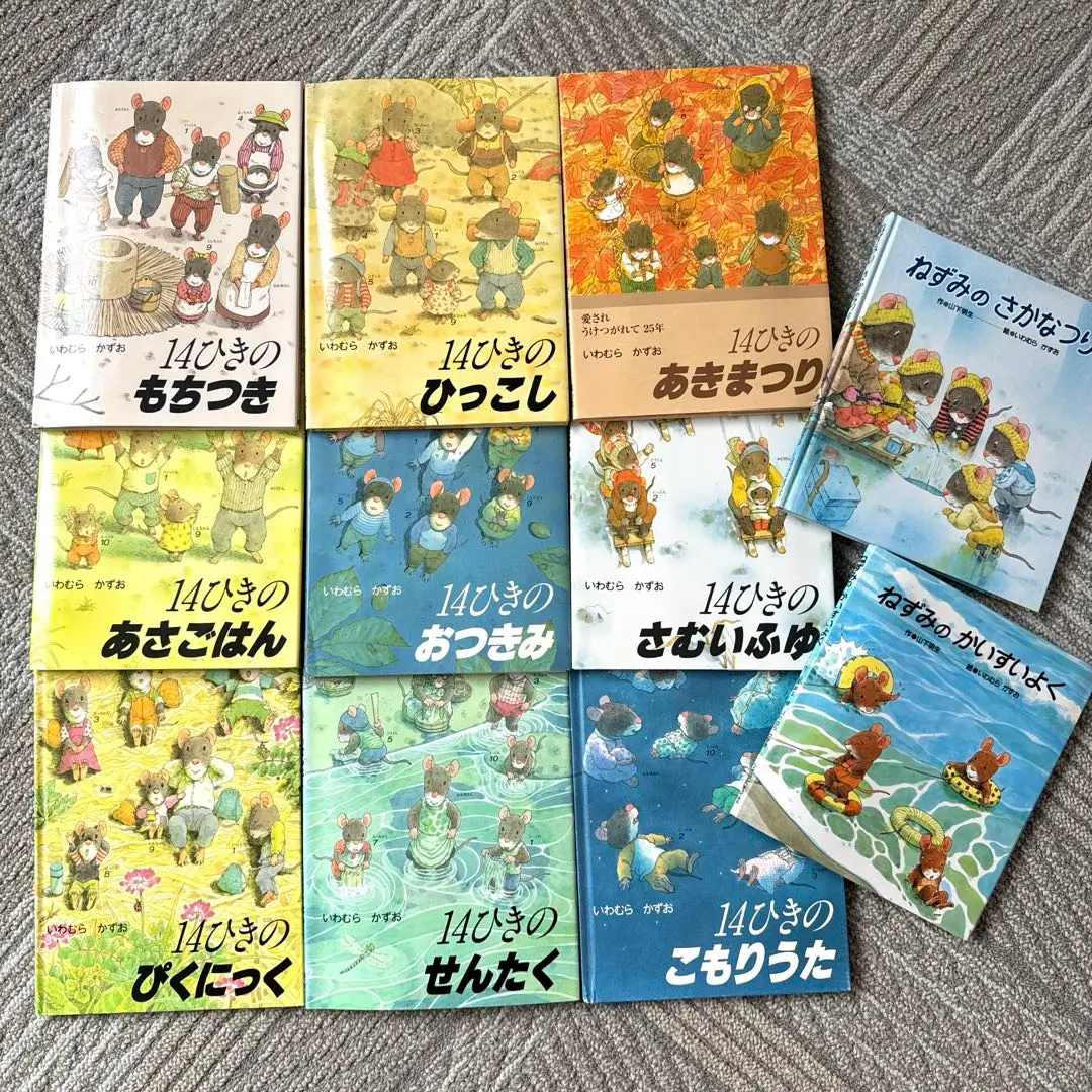 いわむらかずお　どいかや　サイン本　他　6冊セット いわむらかずお どいかや サイン本 他 6冊セット - メルカリ