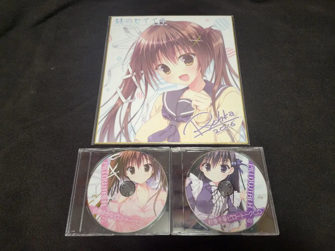 PCゲームセイイキシリーズOP/ED マキシCD3枚セット 2025年最新】妹のセイイキ cdの人気アイテム - メルカリ