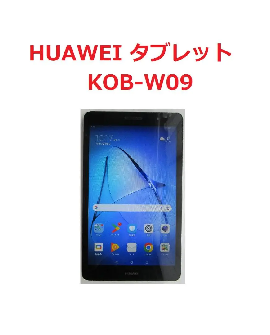 2025年最新】mediapad t3 wi-fiモデル kob-w09の人気アイテム