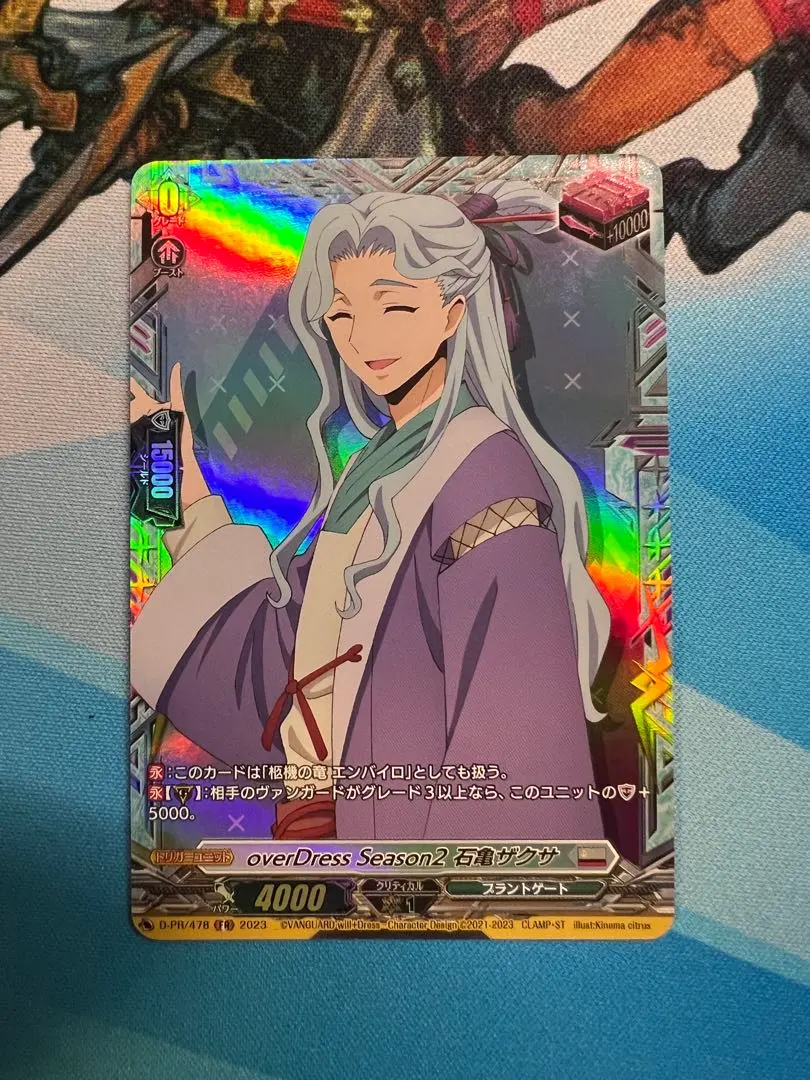 石亀ザクサ フロントトリガー overDress Season2 石亀ザクサ TVアニメ