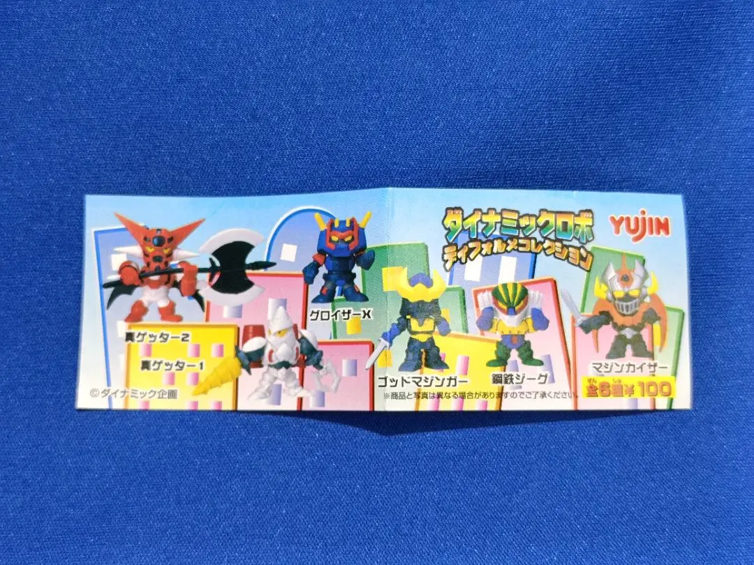 ゴッドマジンガー　小学館　テレビ名作　2 昭和59 ま on X: 