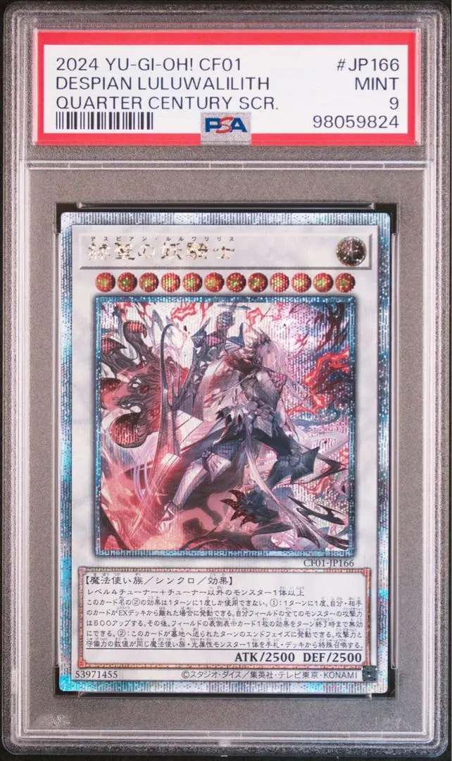 デスピアンルルワリリス　プリズマ 最新入荷 遊戯王 赫聖の妖騎士 アジア版 プリシク デスピアン