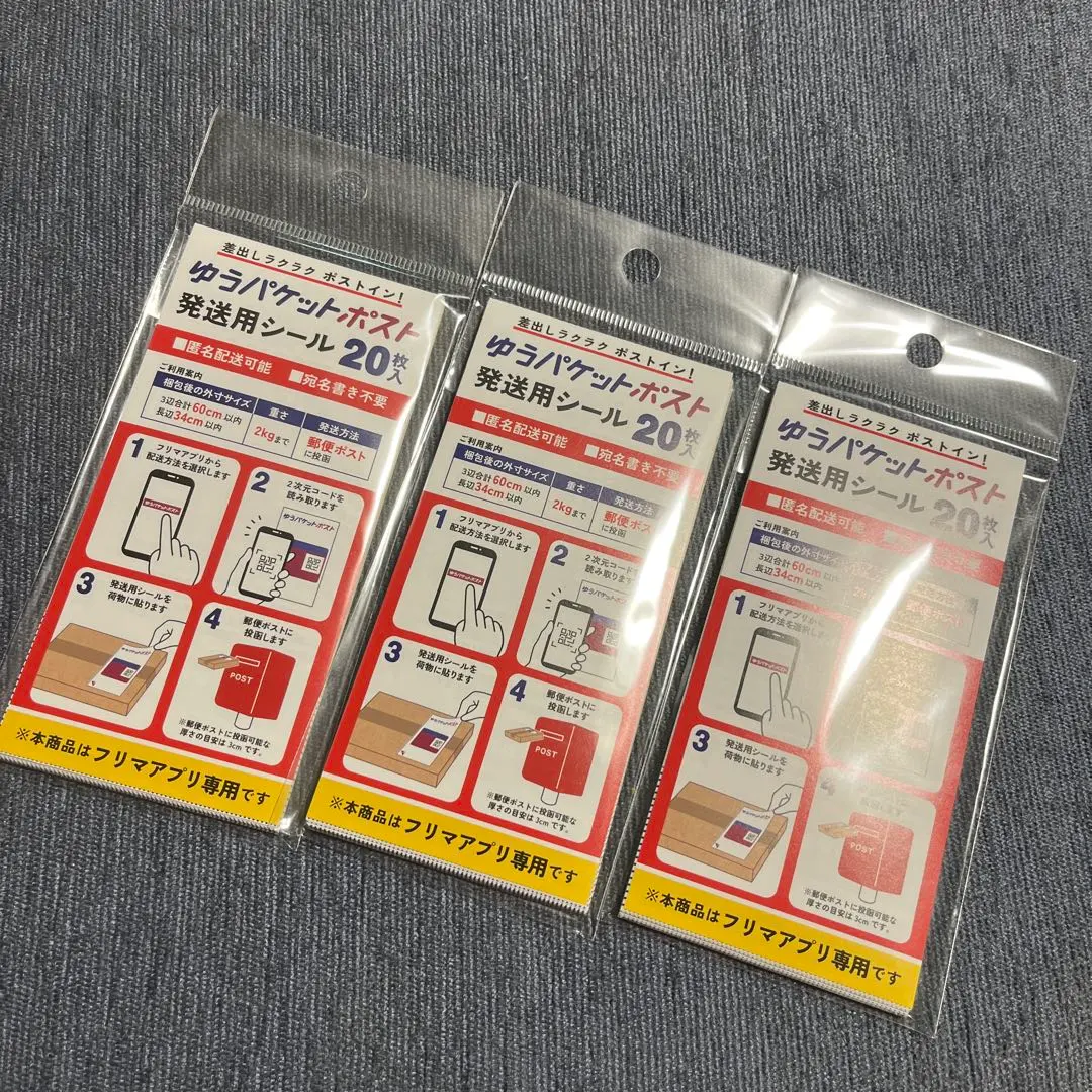 Thumbnail of 【Anonymous Shipping】Yu-Packet Post Shipping Labels 60 sheets