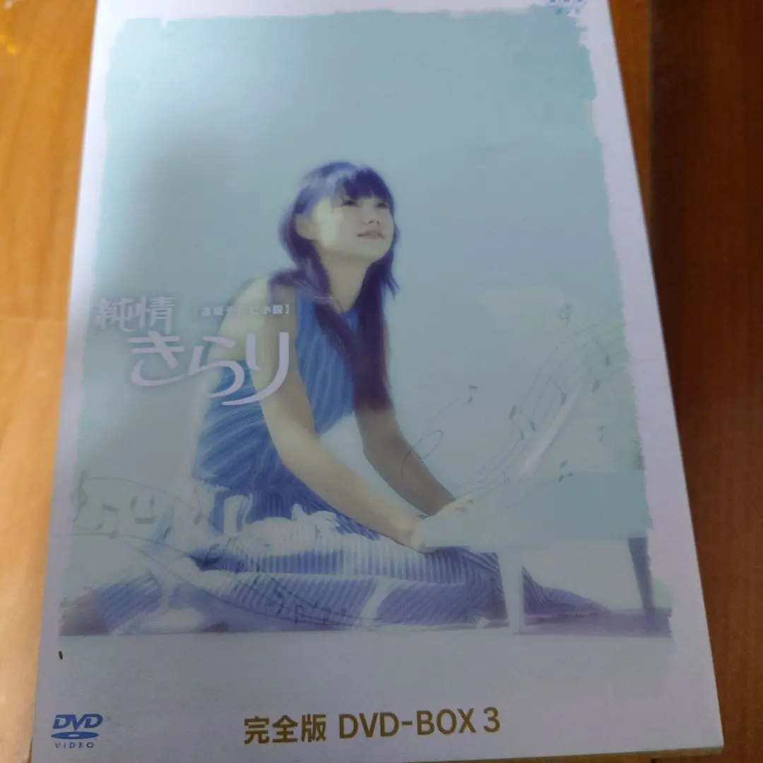 Thumbnail of Junjo Kirari: Complete Edition DVD-BOX 3
