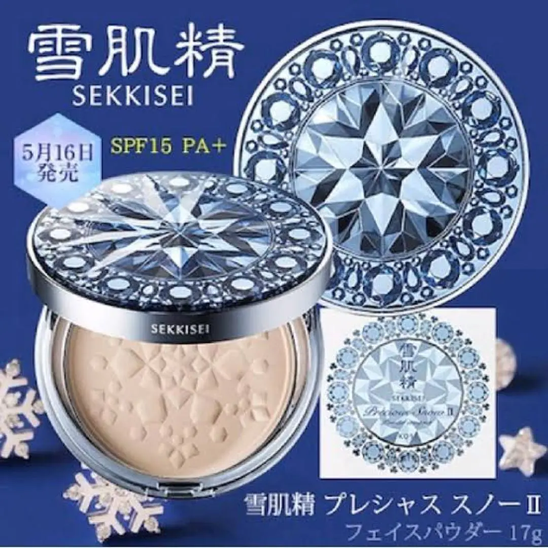Fumika＠プロフ必読　雪肌精 プレシャス スノー II  17g 雪肌精“伝説のフェイスパウダー”「プレシャス スノー」23年秋