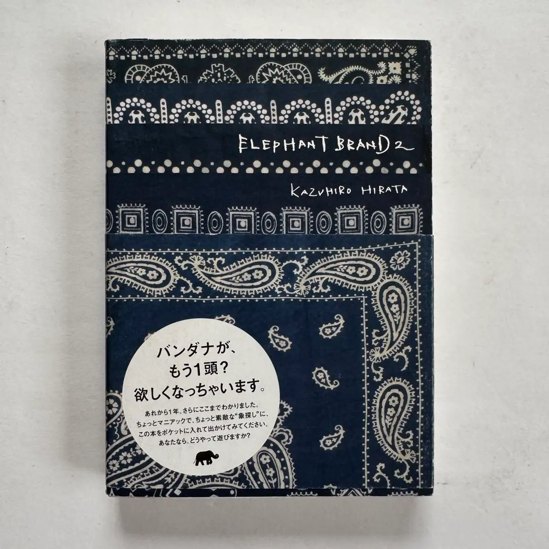 Elephant brand  KAZUHIRO HIRATA 平田 和宏 Elephant brand KAZUHIRO HIRATA 平田 和宏 - アート/エンタメ