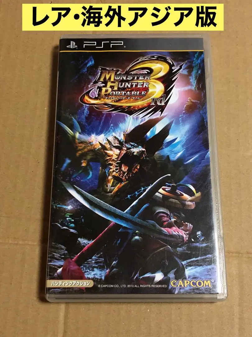SONY PSP 3000 モンスターハンターポータブル 3rd ハンターズ