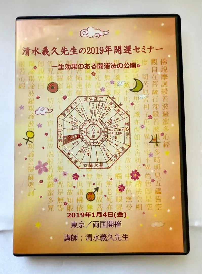 2025年最新】清水義久 タロットの人気アイテム - メルカリ