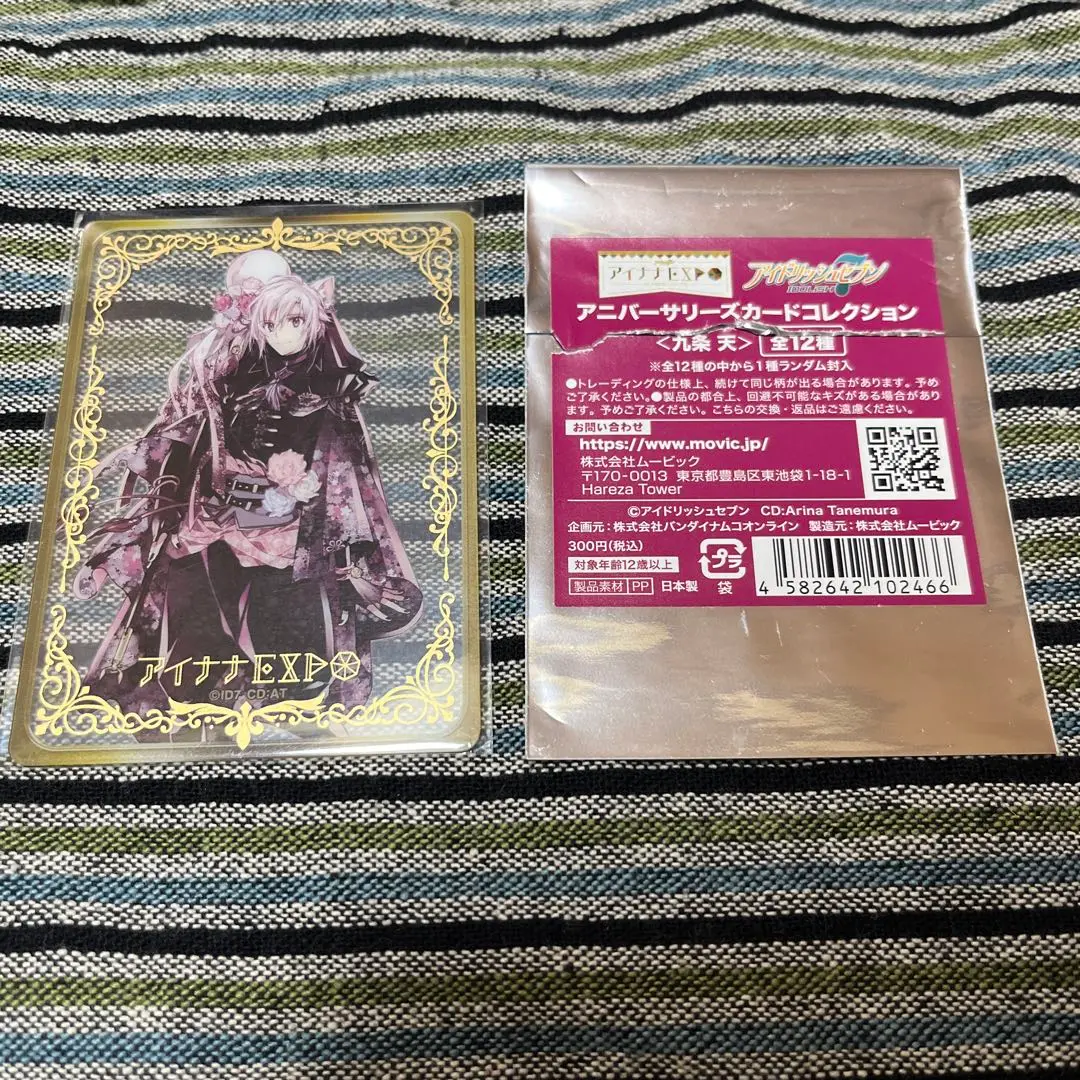 アイナナexpo アニバーサリーズカード 御堂虎於 6周年 猫耳 種村有菜 アイナナexpo アニバーサリーズカード 御堂虎於 6周年 猫耳 種村有菜