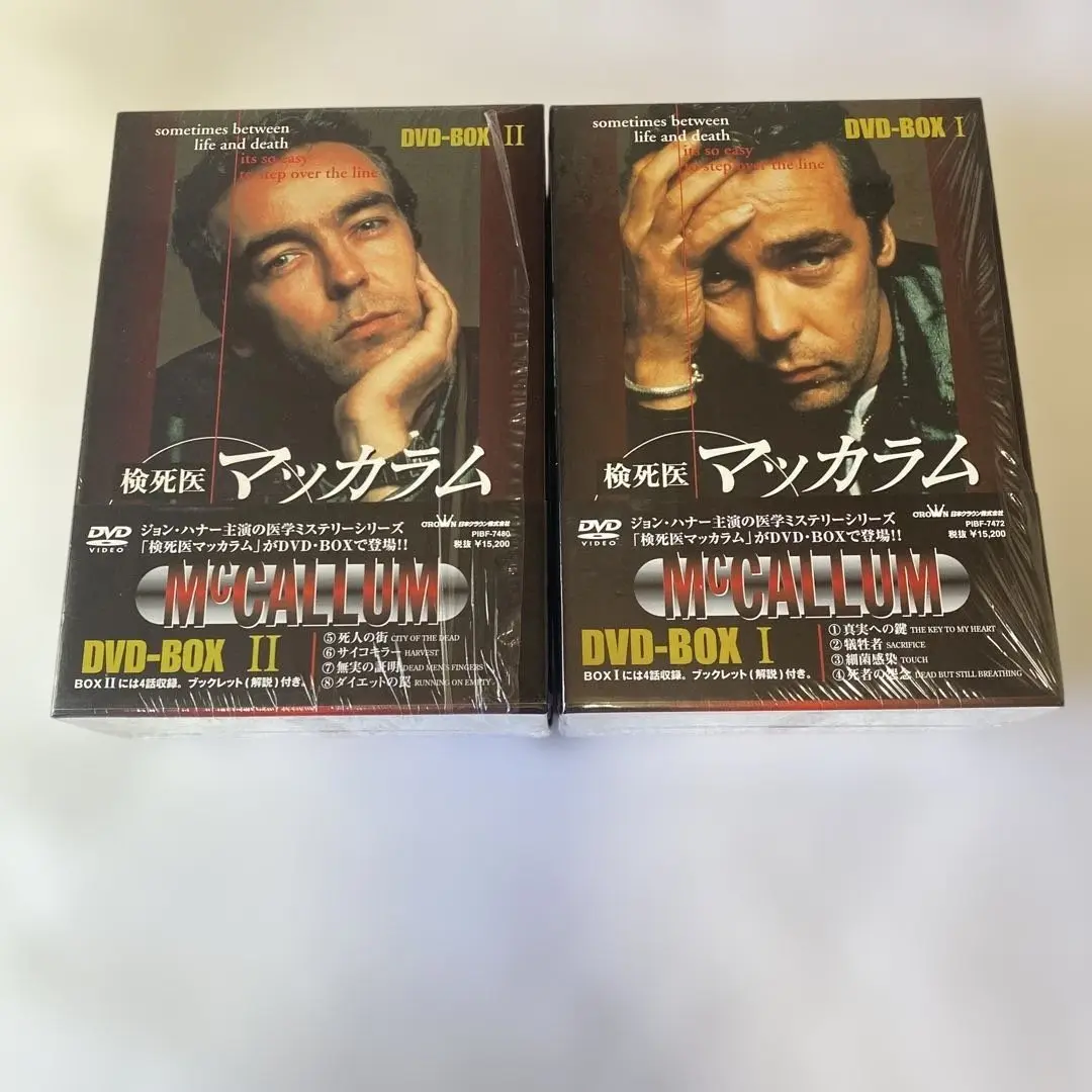 中古セル】 検死医マッカラム DVD-BOXⅠ & DVD-BOXⅡ セット