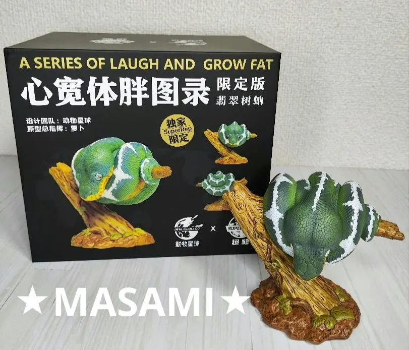 動物の惑星】88体限定エメラルドツリーボアplus/ミニマヒメ