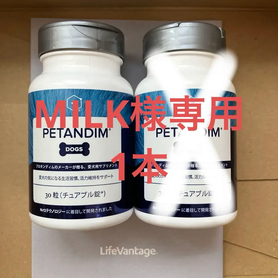 ライフバンテージペッタンディム ３本 ペッタンディム | LifeVantage 日本 (ja)