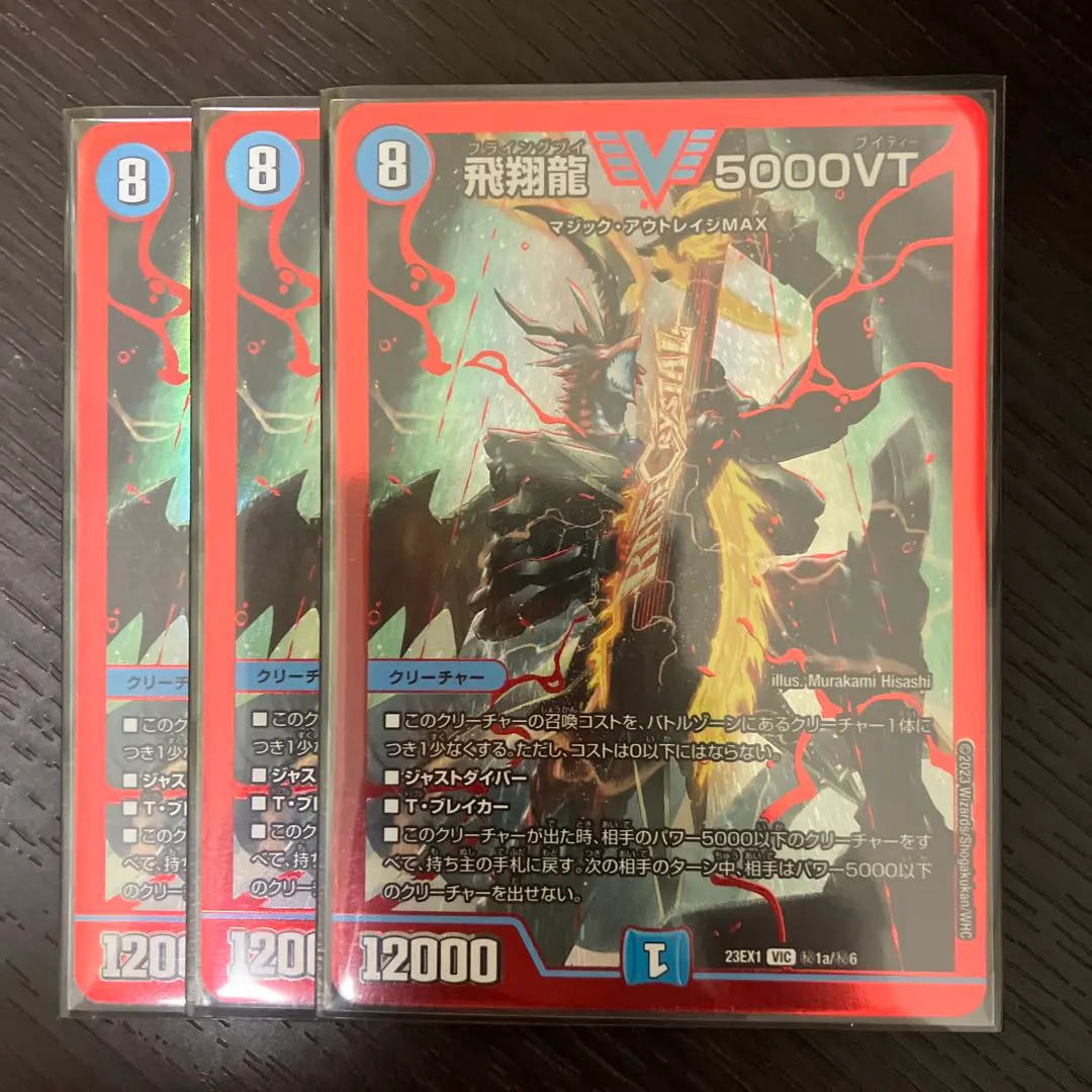 2025年最新】5000VT 赤の人気アイテム - メルカリ