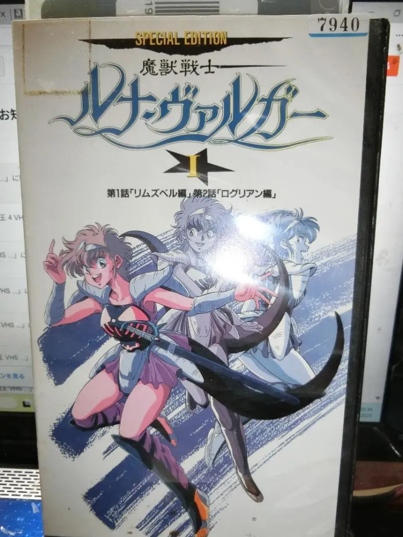 ルナヴァルガー 小説 と 非売品CD 2025年最新】魔獣戦士ルナ・ヴァルガーの人気アイテム - メルカリ