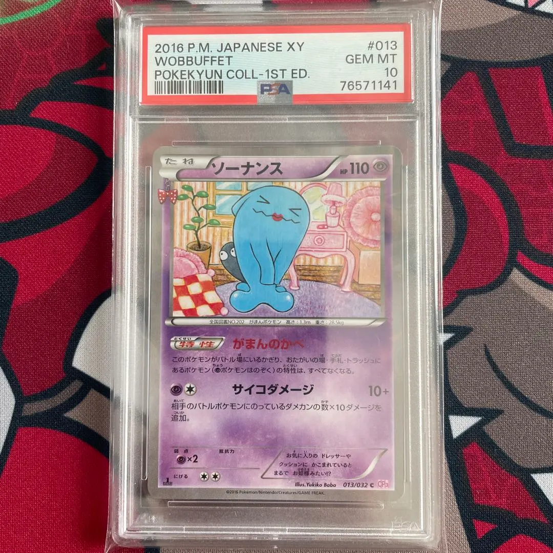 2025年最新】ソーナ ポケキュンの人気アイテム - メルカリ