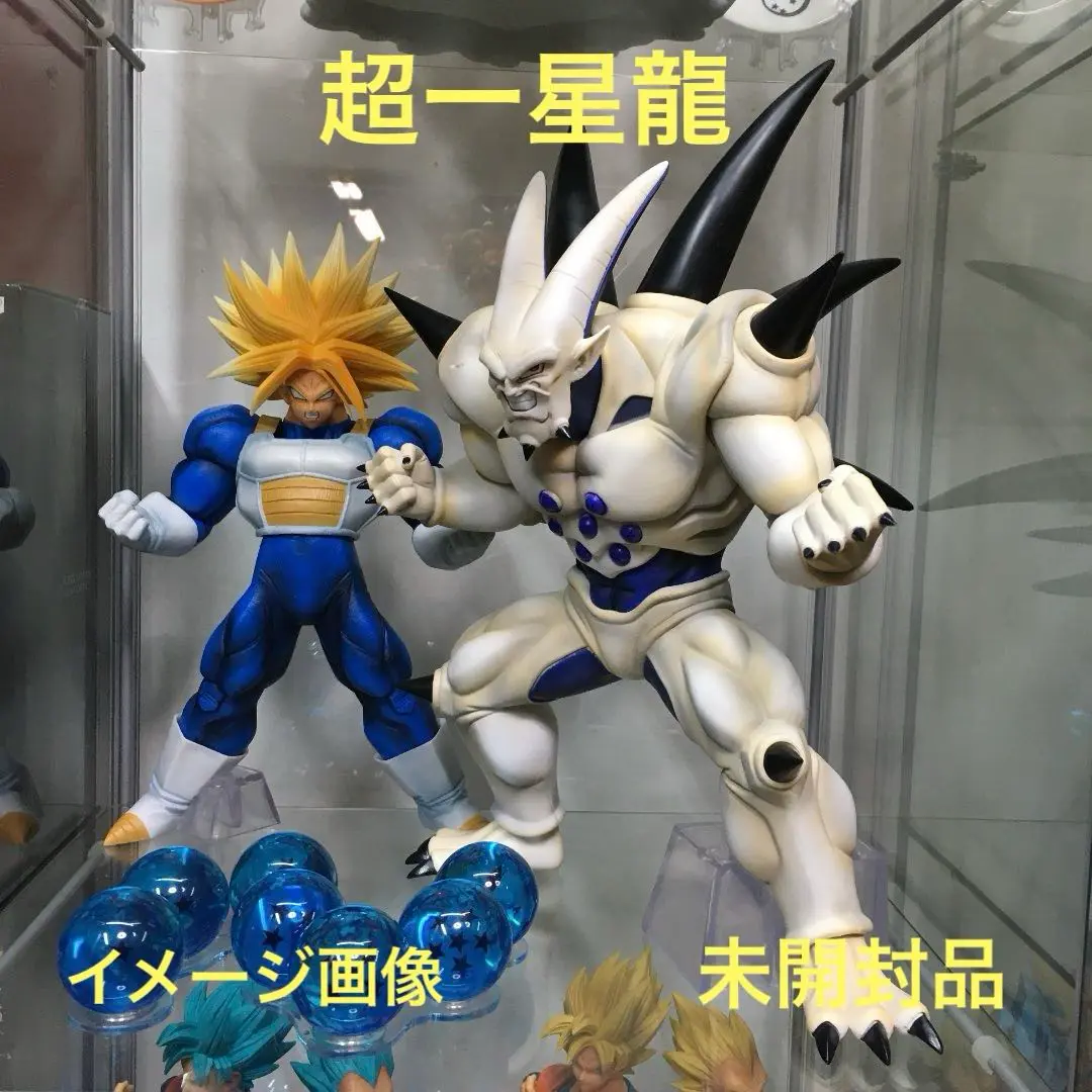 ドラゴンボール一番くじ　超一星龍フィギュア Amazon.co.jp: 一番くじ ドラゴンボール VSオムニバス超 D賞 超