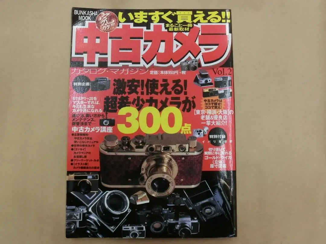 Thumbnail of ◎ Complete! Used Cameras 2: Carefully Selected Items, from Unique to Rare