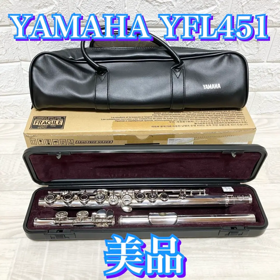 ヤマハ フルート YFL-451 頭部管銀製【服部管楽器】 - 服部