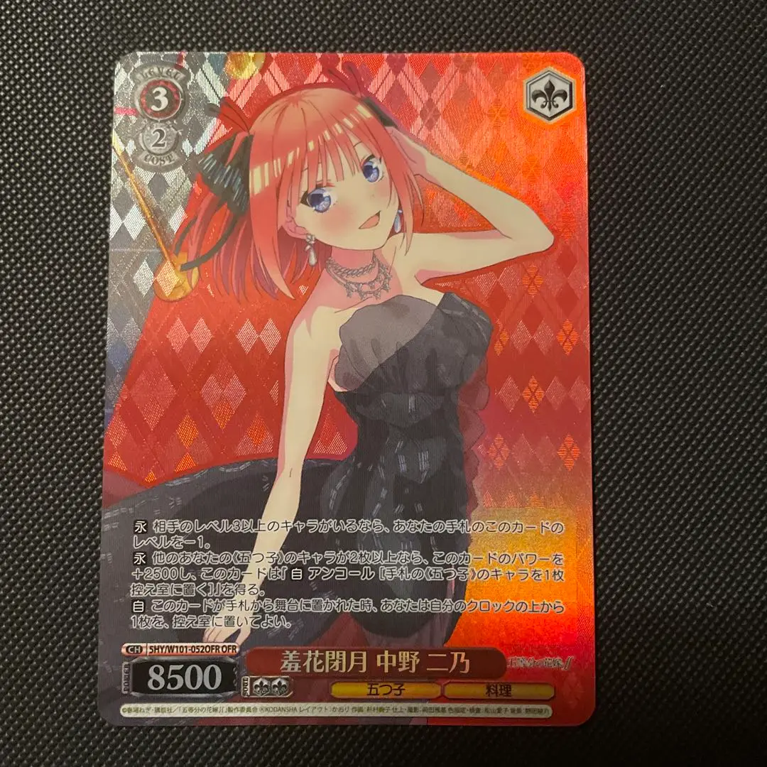 羞花閉月 中野五月 OFR ヴァイスシュヴァルツ 五等分の花嫁 2枚セット WS】※プレイ用特価品※羞花閉月 中野 四葉【OFR】5HY/W101-024