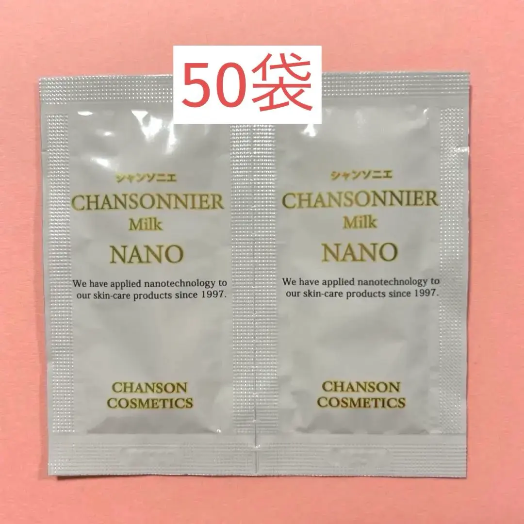 シャンソニエNANOローション＆ミルク【新品】パウチ12袋付き　シャンソン化粧品 シャンソン化粧品 シャンソン シャンソニエ ローション NANO
