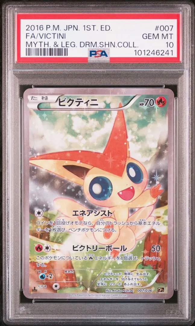 Pokemon Card Game SM10 075/095 Polygon Z None (R Rare