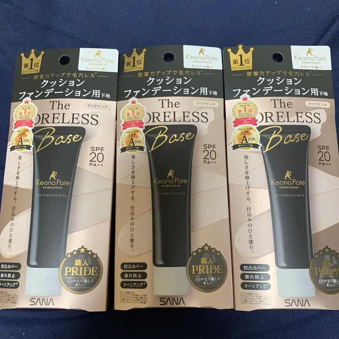 Thumbnail of Sana Pore Putty Cover Cushion Foundation Primer Set of 3